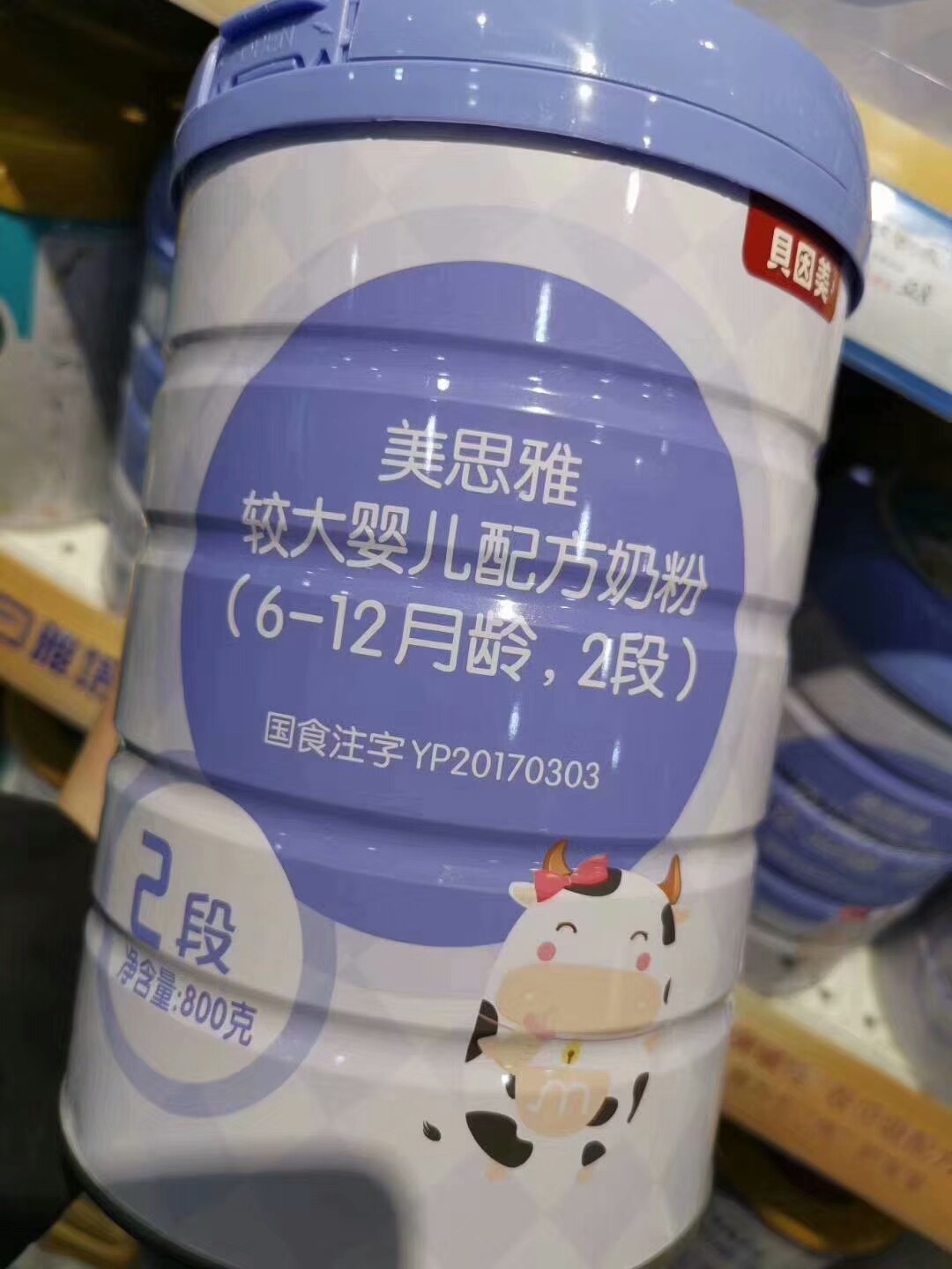 美思雅奶粉2段