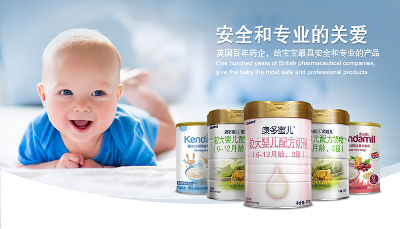英国康多蜜儿欧瑞儿有机奶粉.jpg