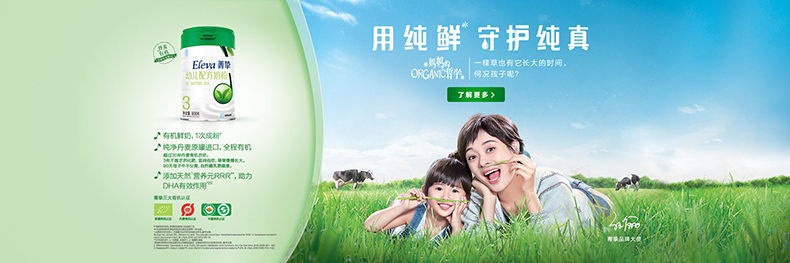 雅培菁挚有机奶粉.jpg