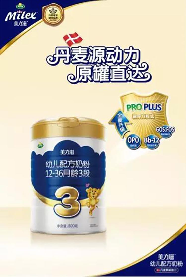 Arla宝贝与我®蓝曦.jpg