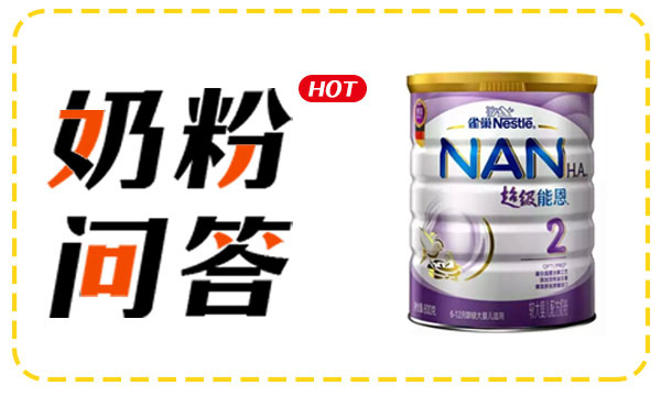 雀巢超级能恩.jpg