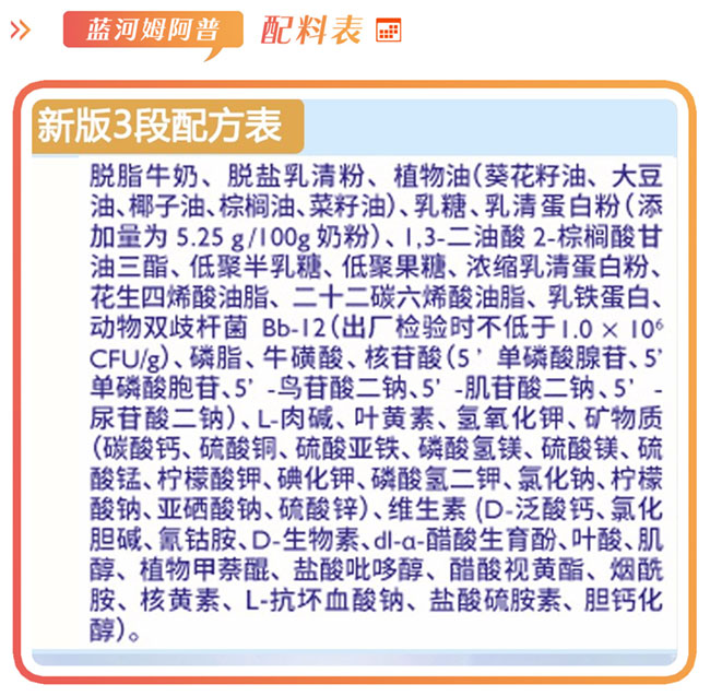蓝河姆阿普奶粉奶源与原料