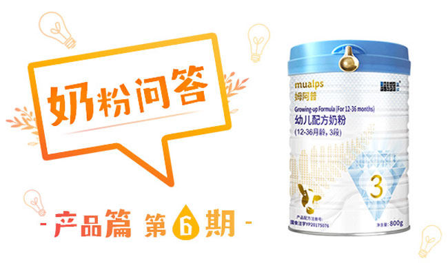 蓝河姆阿普奶粉