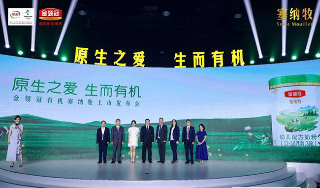 金领冠有机塞纳牧上市.jpg