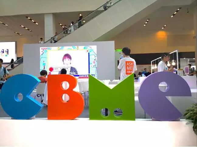 圣元优博亮相2019CBME.jpg
