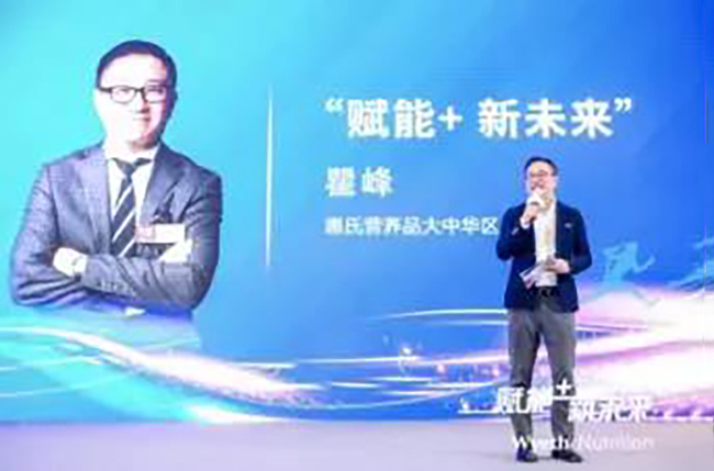 惠氏营养品积极布局行业新生态.jpg