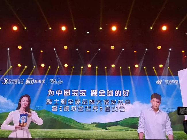 姚晨黄景瑜分别出任雅士利朵拉小羊全球品牌大使.jpg
