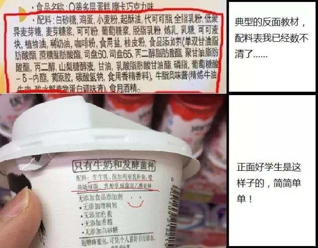 配料表越短越好.jpg