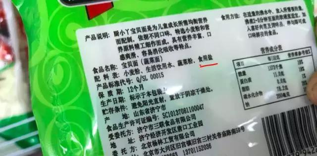 儿童面条.jpg