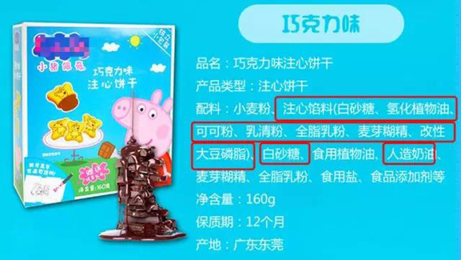 儿童饼干.jpg