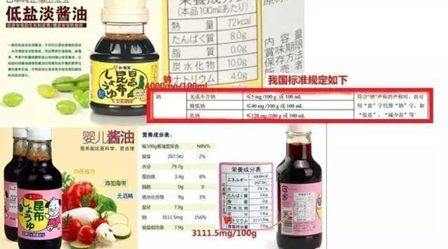 儿童酱油.jpg