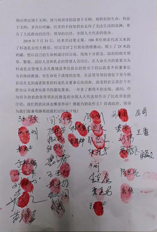 科迪乳业被曝拖奶农奶款.jpeg