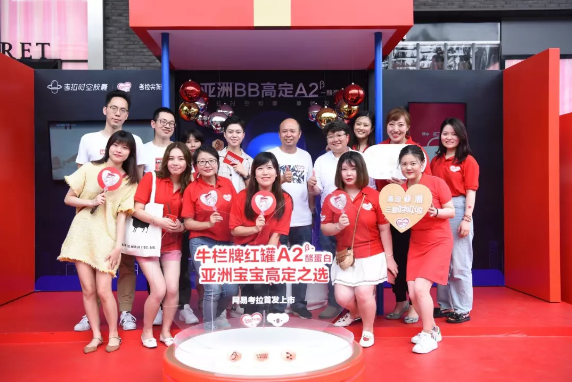 牛栏牌携手网易考拉时空胶囊.png