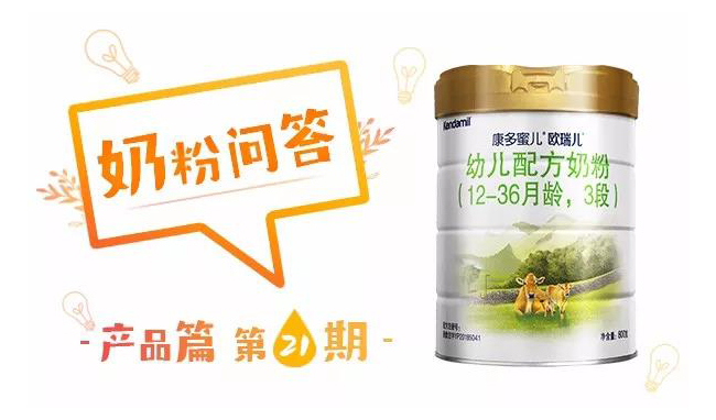 康多蜜儿欧瑞儿.jpg