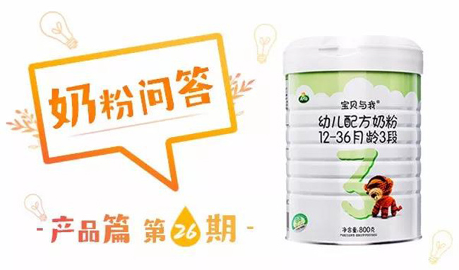 Arla宝贝与我.jpg