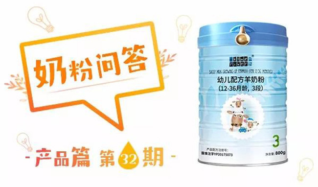 蓝河绵羊奶.jpg