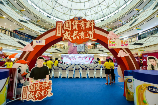 “国货有料 成长有道”国货节现场.png