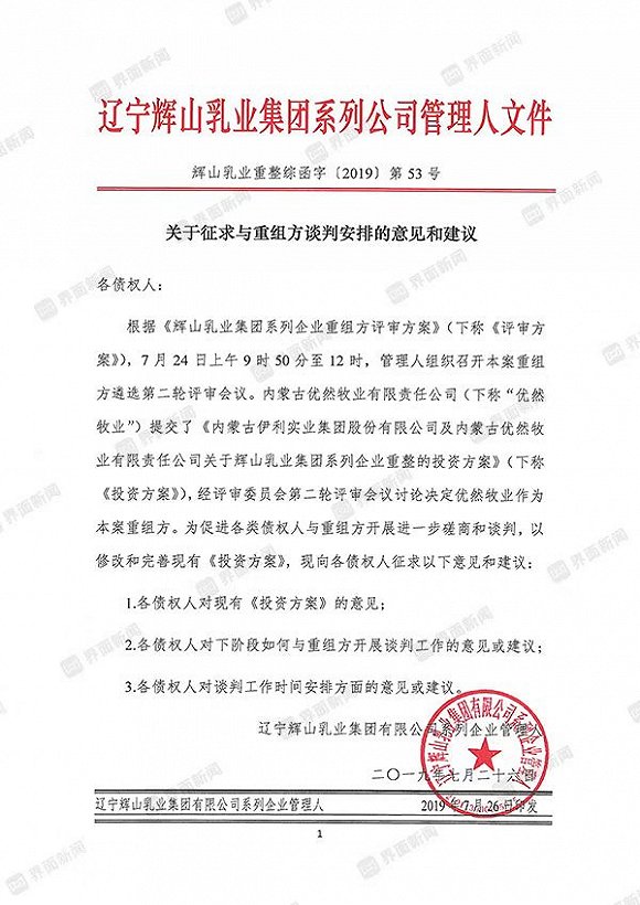 征求意见.jpg