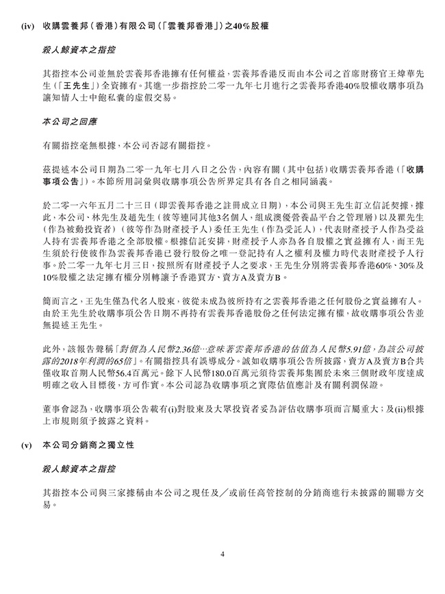 澳优强力回应杀人鲸指控_4.Jpeg