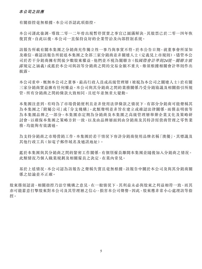 澳优强力回应杀人鲸指控_5.Jpeg