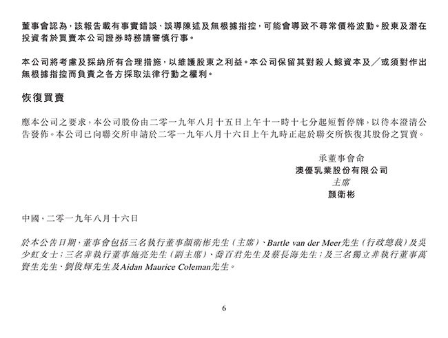 澳优强力回应杀人鲸指控_6.Jpeg