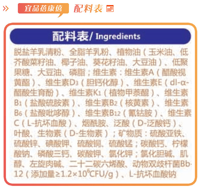 蓓康僖配料表.jpg