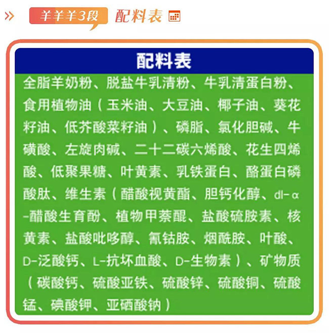 关山羊奶粉价格表图片