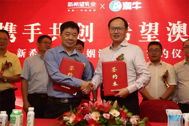 新希望乳业收购澳牛55%股份.png