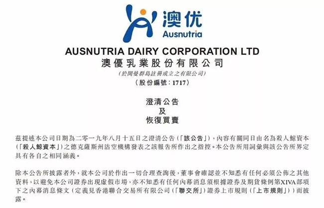 杀人鲸做空澳优碰壁 澳优入选恒生综合大中型股指成分股.png