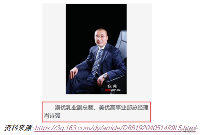 7.2企业丑闻以及众多未披露关联方分销商.png