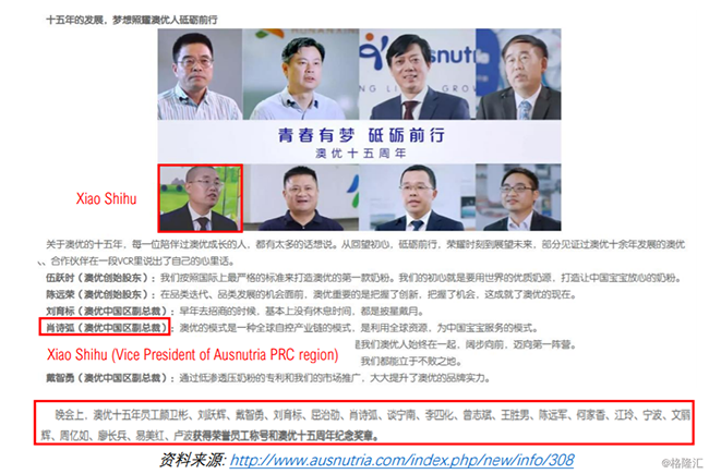 7.1企业丑闻以及众多未披露关联方分销商.png