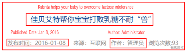 2.2 澳优承认羊奶粉的乳糖来自牛奶.png