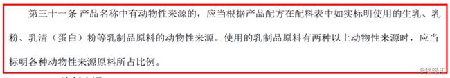 2. 澳优承认羊奶粉的乳糖来自牛奶.png