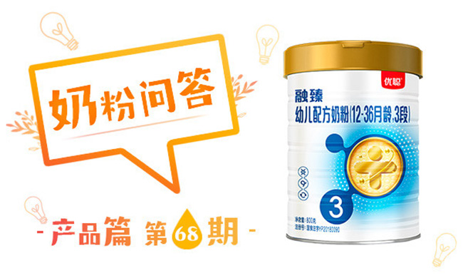 圣元优聪融臻.jpg