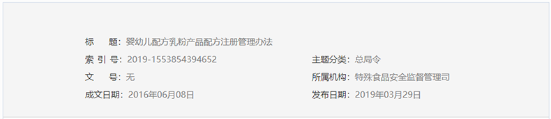 管理办法.png