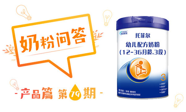 托菲尔.jpg