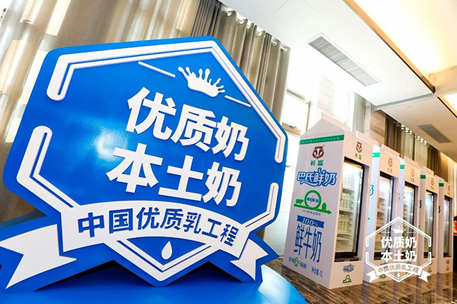 优质奶本土奶冰箱.jpg