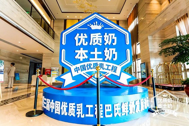优质奶 本土奶形象.jpg