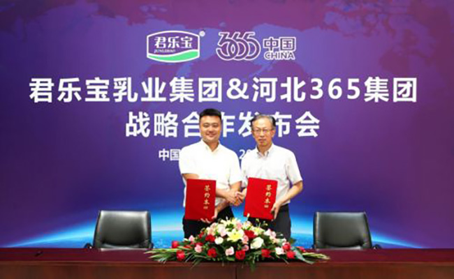 8.君乐宝携手河北365集团 共建便利渠道合作新模式.jpg