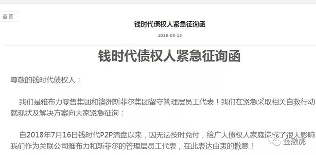 7.0母婴零售品牌雅布力因实控人涉P2P案崩盘在即.jpg