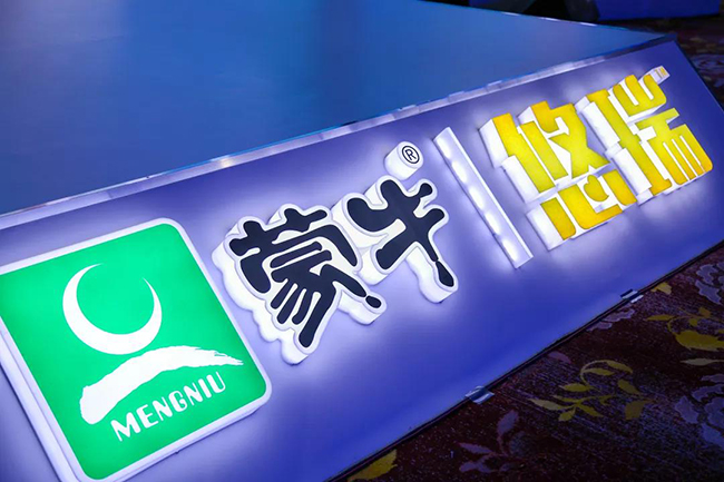 9.蒙牛悠瑞助力中老年健康生活.jpg