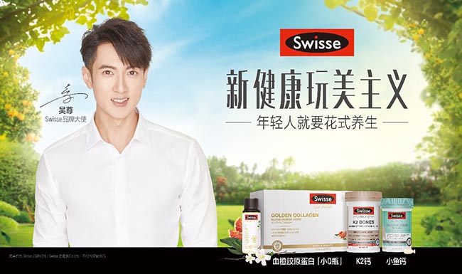 携手完美先生吴尊.jpg