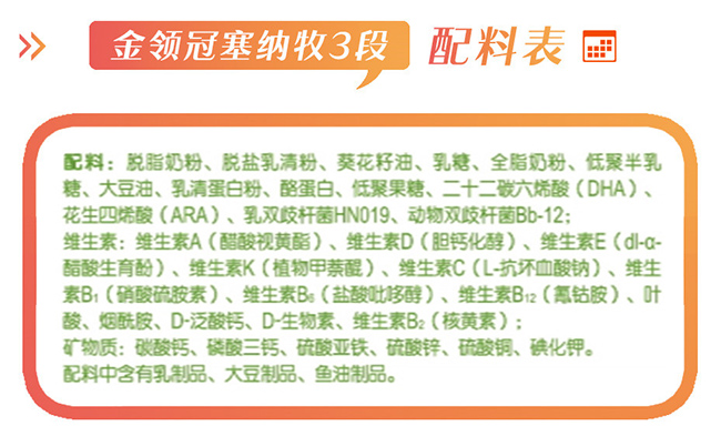 金领冠塞纳牧有机奶粉奶源与原料