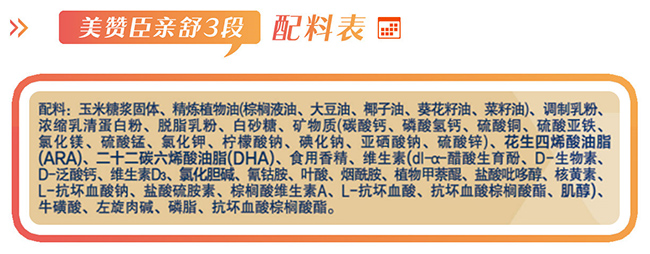 配料表.jpg