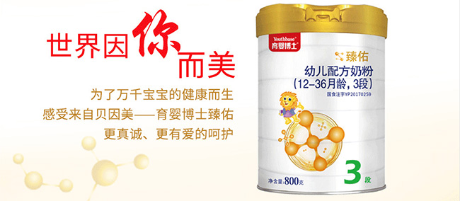 1567750766804322.jpg 育婴博士臻佑海报.jpg