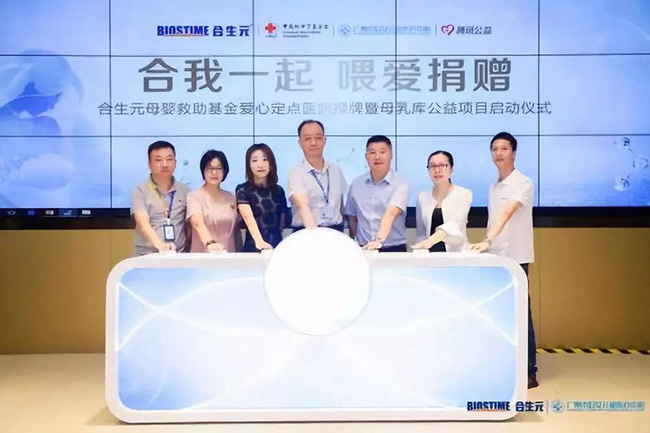 5.合生元母婴救助基金会开启中国母乳库爱心援助计划.jpg