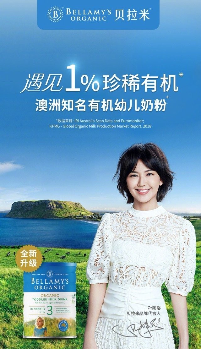 蒙牛乳业拟收购贝拉米冲刺双千亿目标