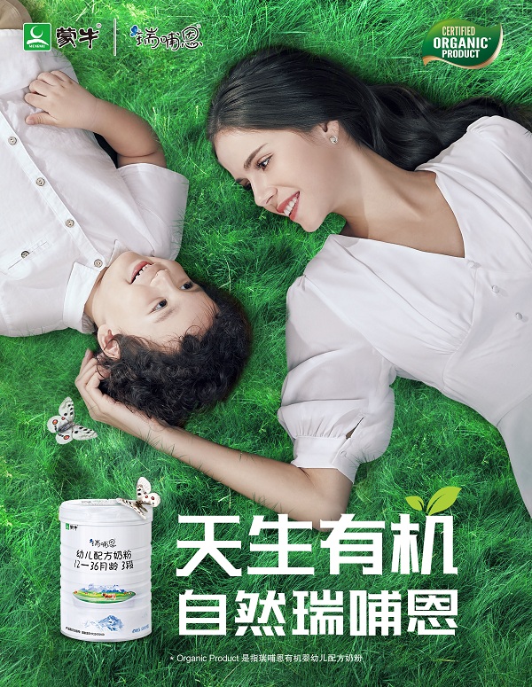 雅士利国际角逐有机奶粉战场蒙牛瑞哺恩倡导有机生活理念