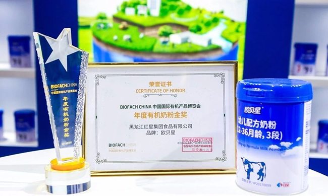 欧贝星获奖.jpg