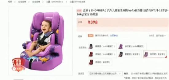 8.儿童安全座椅.jpeg